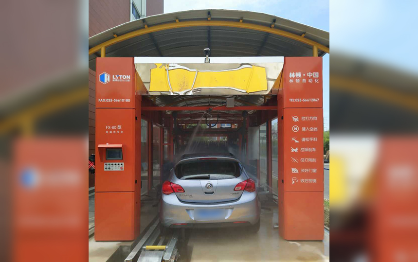 FX-11系列隧道連續式洗車機
